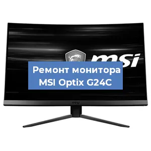 Замена матрицы на мониторе MSI Optix G24C в Волгограде